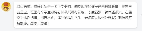 学生纪律差老师管教方法,学生违反纪律老师该怎么做