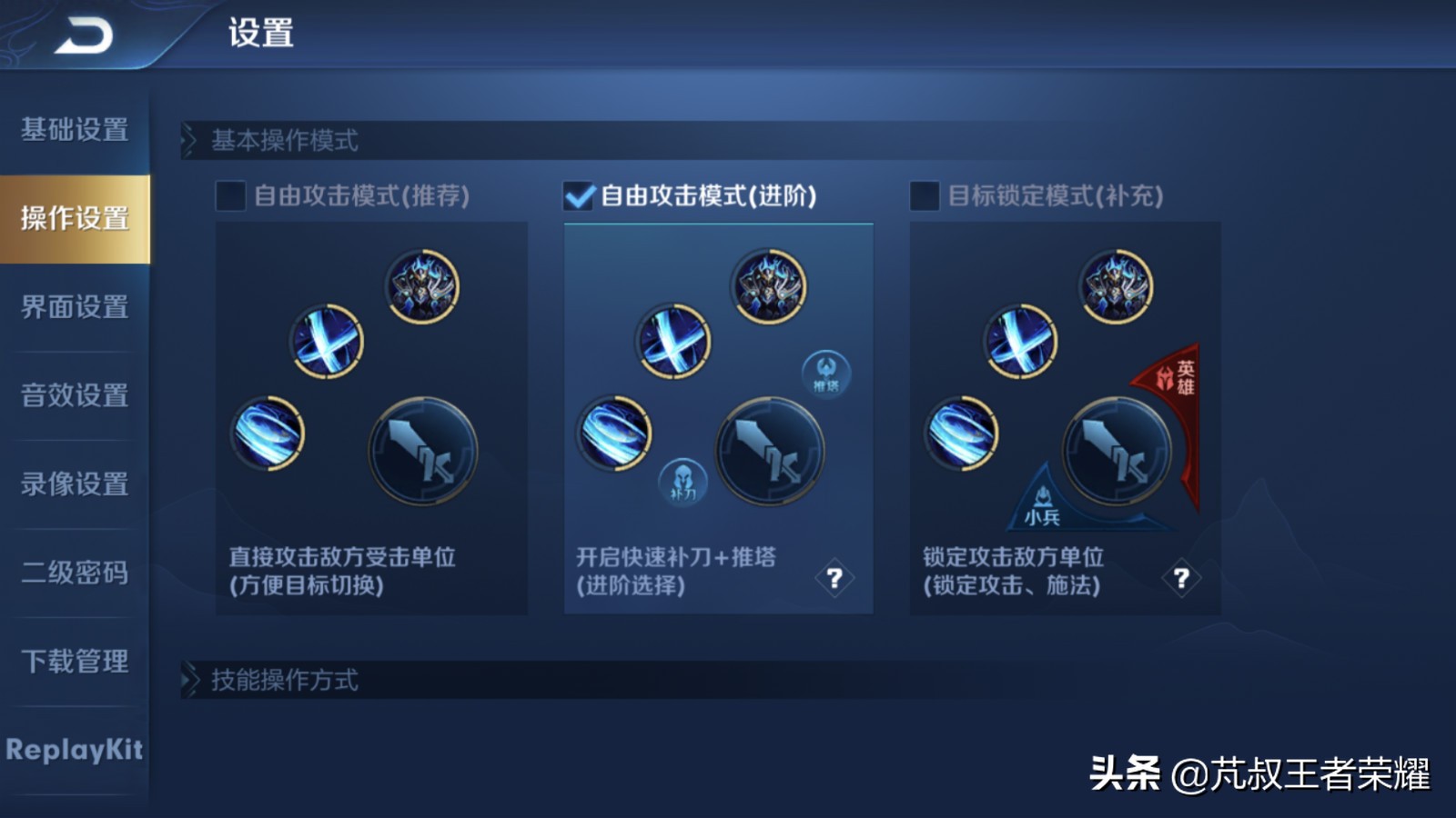 王者荣耀看看我的高端操作秀不秀,王者荣耀怎么设置优先打残血