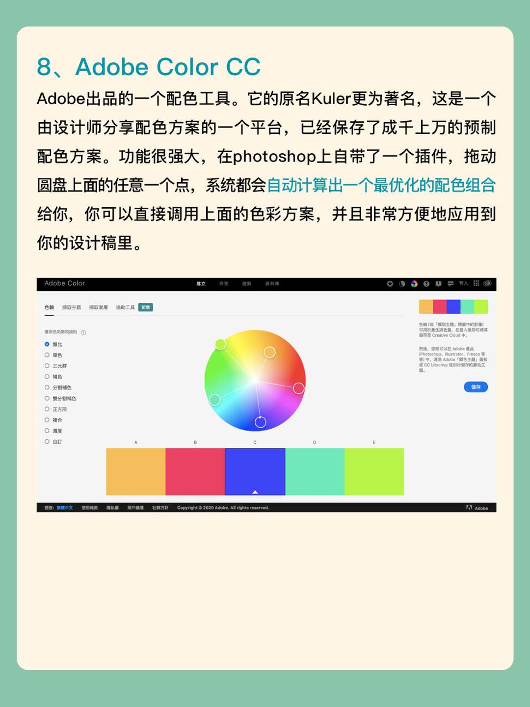 10个实用配色网站分享，设计师收藏，新手到进阶均适用