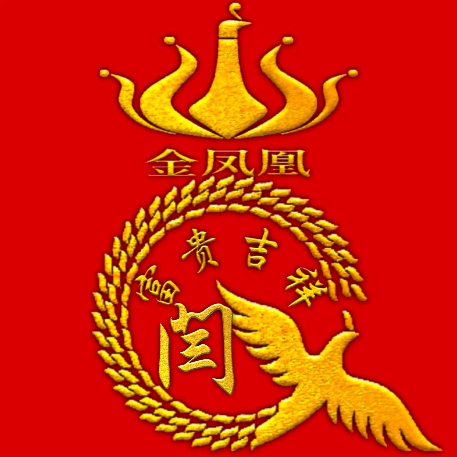 金凤凰姓氏微信头像,姓氏头像凤凰图案