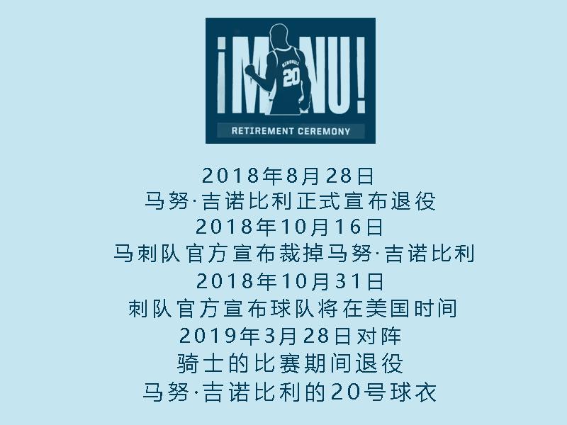 妖刀吉诺比利奥运会绝杀,最强nba妖刀吉诺比利