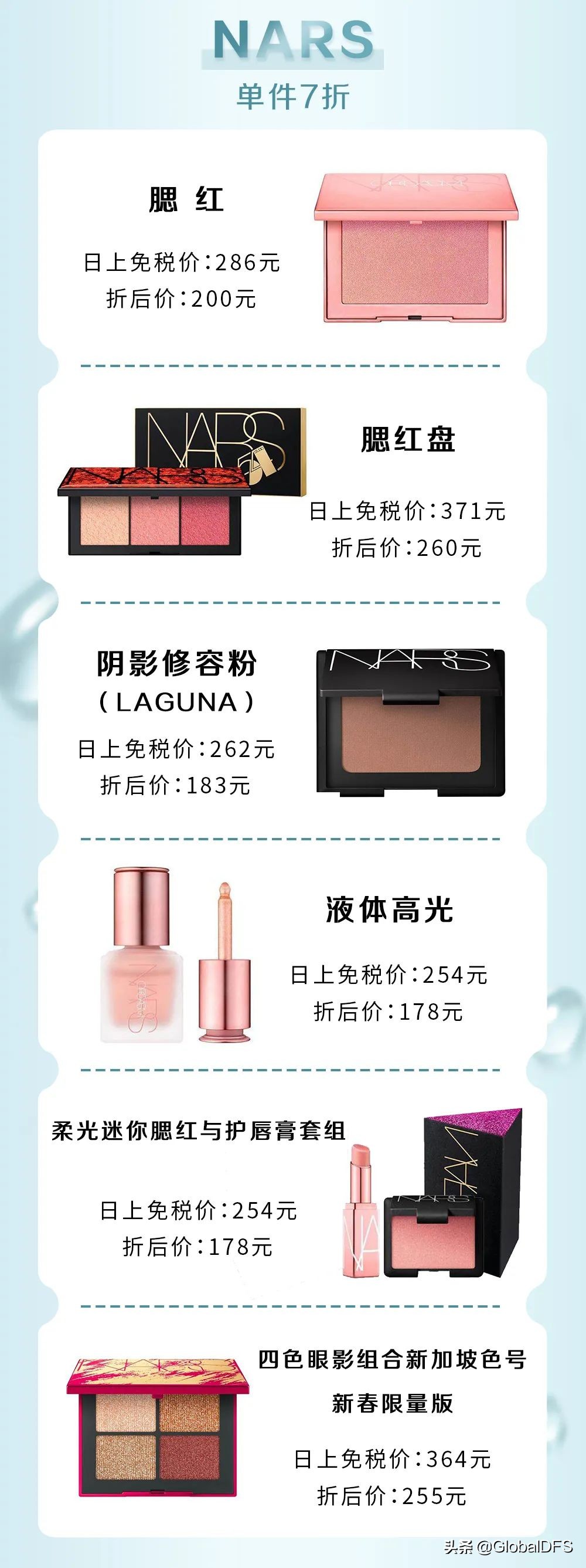 日上免税店折扣大全,日上免税店最高折扣