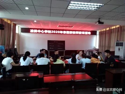 宜宾市凉姜中心学校开展青年教师课堂风采展示活动