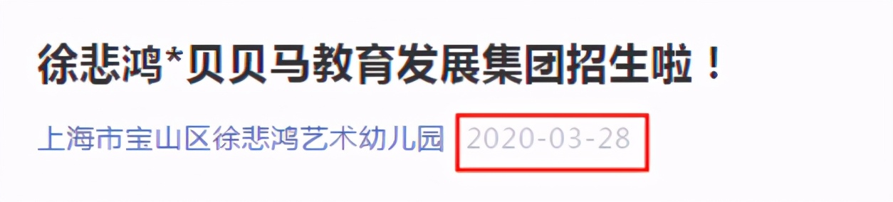 最早3月报名！2021上海入园全年时间线汇总！9大关键节点