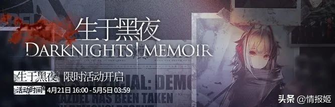 明日方舟：疤痕商场及关卡奖励分析