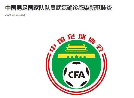 武磊为什么被确诊了,武磊感染新冠状态下滑了吗