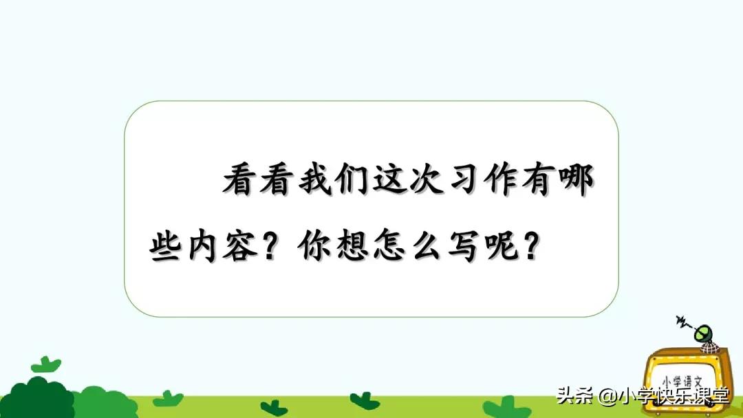 部编版四年级作文写信格式,四年级第七单元写信作文300字优秀
