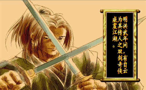 曾经的经典街机游戏,经典游戏傲剑狂刀