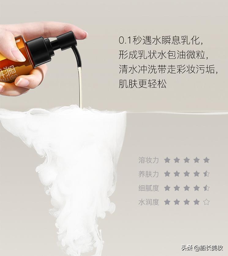 边卸妆边养肤，学生*党**必备的平价卸妆油