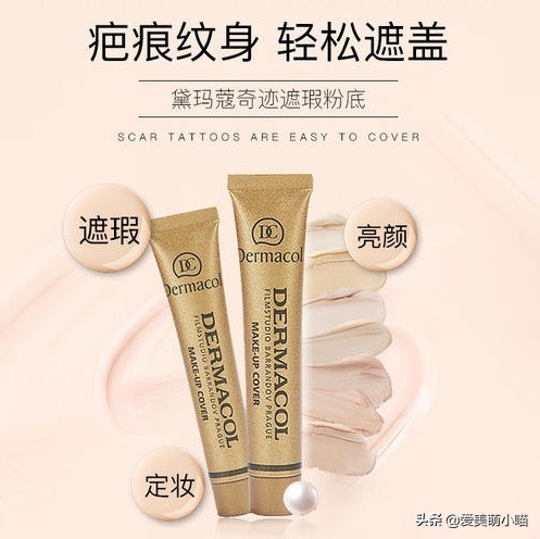遮瑕不踩雷推荐,没有遮瑕膏的情况下怎么遮瑕纹身