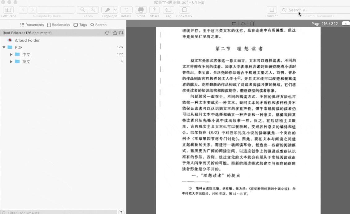 整本书阅读个性化阅读方法,玩书技术型阅读