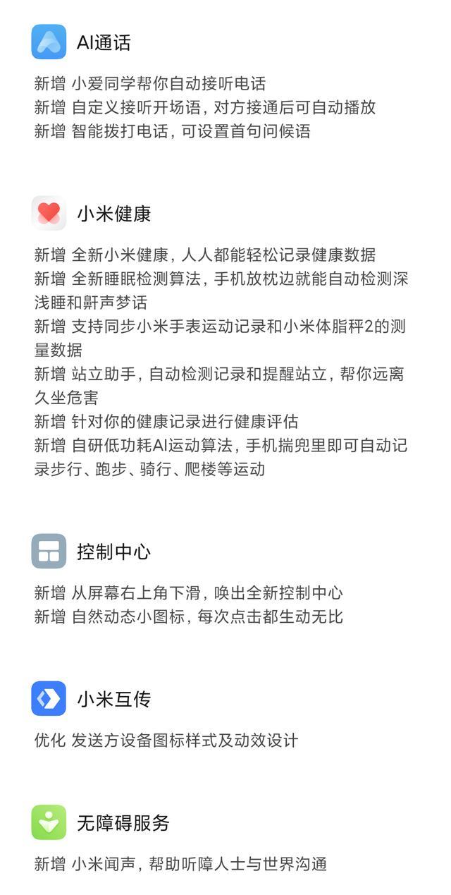 小米8更新miui12.5手势,小米miui12更新会不会清除数据