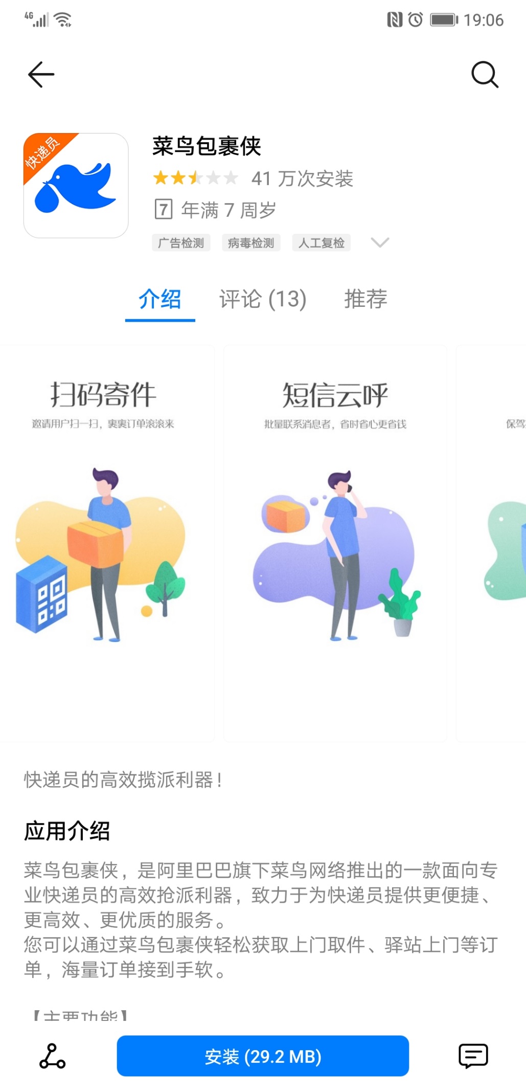 优送贷可靠吗,优送贷
