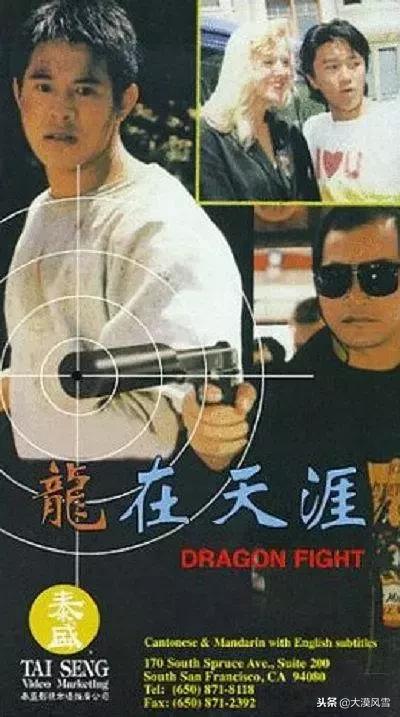 50部李连杰经典电影,李连杰曾志伟任达华主演的电影