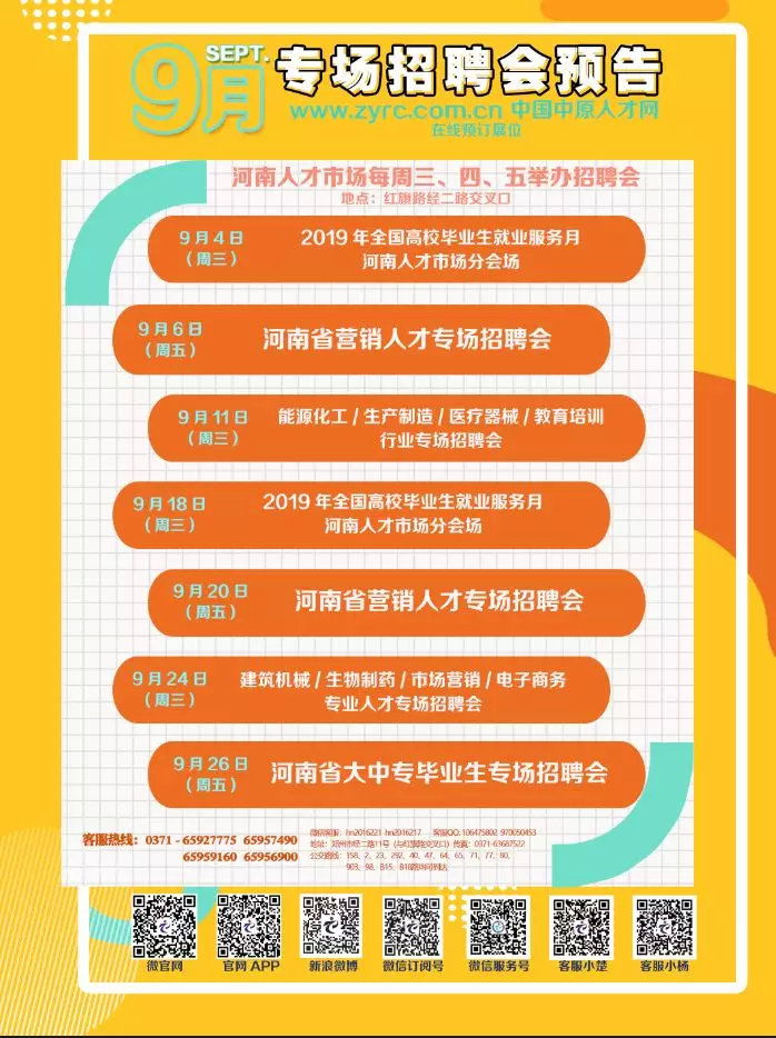 河南检察职业学院招聘,河南省检察院招聘岗及专业要求