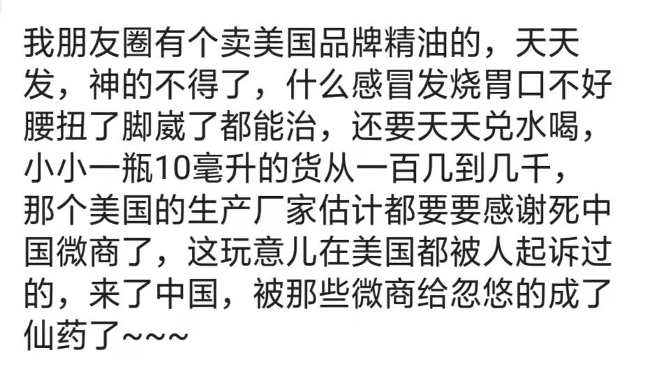 那些年搞笑朋友圈,为什么微商朋友圈好笑