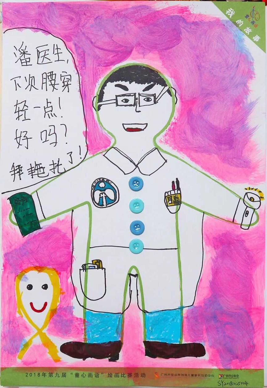 癌症儿童的阿拉丁神灯：我有一个梦想实现，明星们也来帮忙