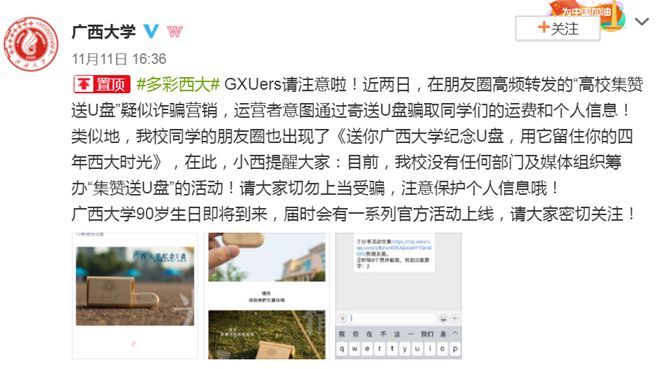 朋友圈集赞送书是真的假的,朋友圈集赞送礼物违法么