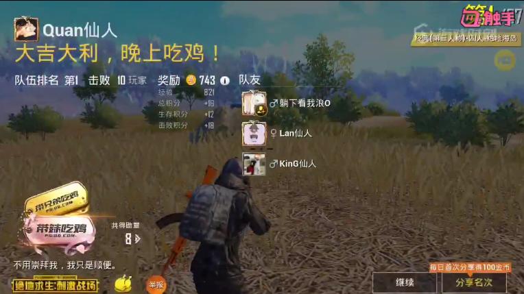 刺激战场六倍ak无后座击杀秀,刺激战场神级枪法一打四的时刻