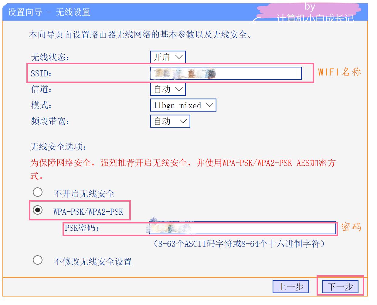 mercury450m路由器怎么设置,如何用新路由器加入老路由器网