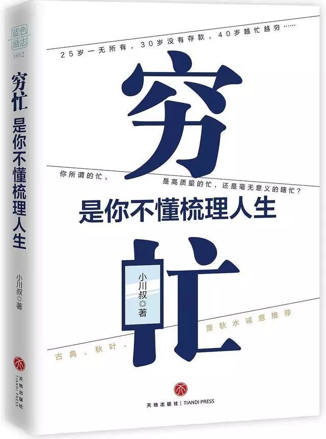 低质量的穷忙,不如高质量的梳理,决定你上限的是格局