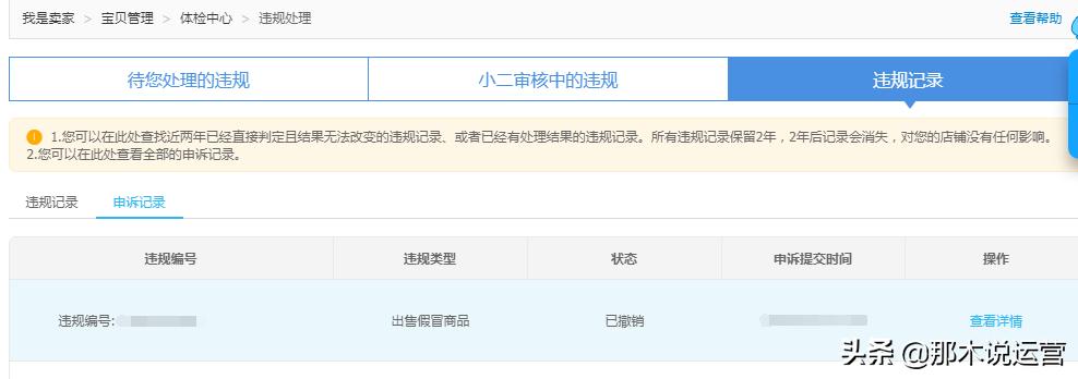 淘宝卖家如何避免售假问题投诉,淘宝分销出现违规怎么申诉