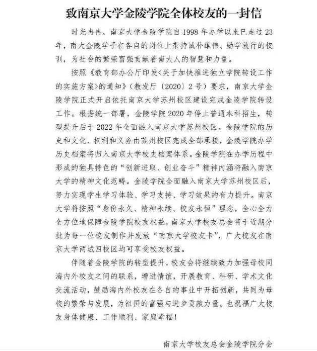 读着读着大学没了?3所大学被教育停止办学,在校生成了绝版人才