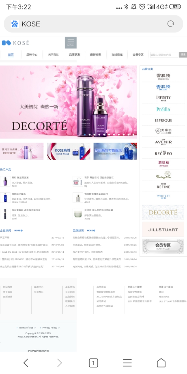 平价好用不踩雷日系爆款护肤合集,日系护肤品全线测评