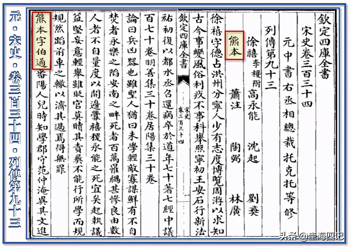 保生大帝吴本出生地,保生大帝正名