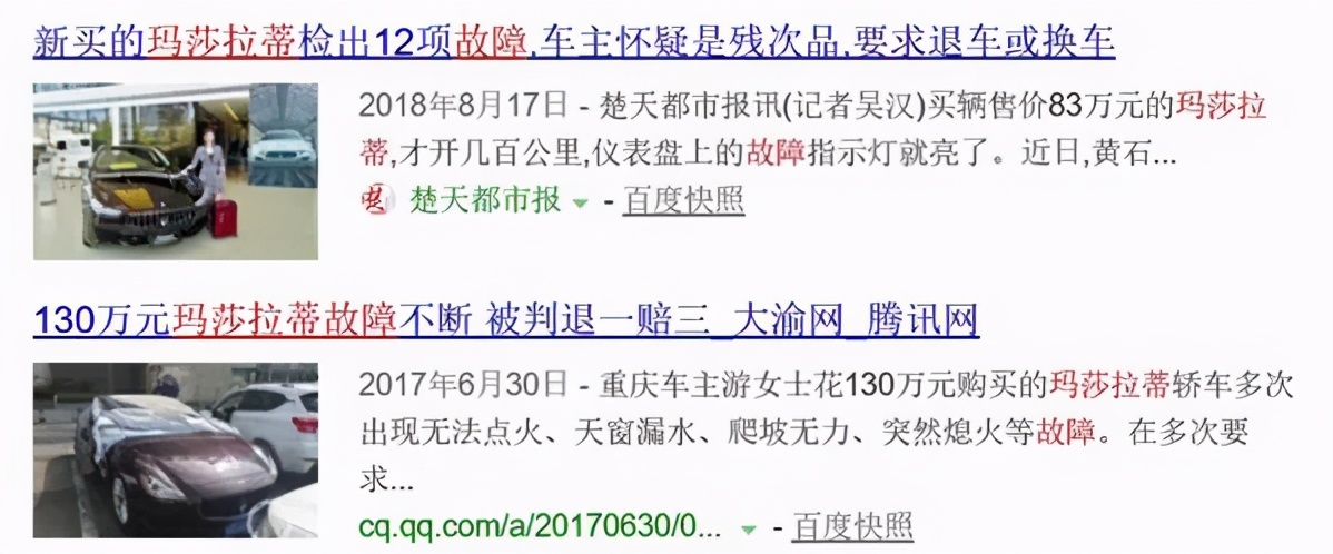 玛莎拉蒂档次为什么比保时捷高,玛莎拉蒂levante白色和保时捷卡宴