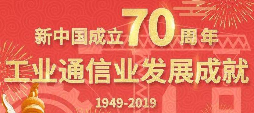 中国通信从跟跑到领跑发展史,中国通信发展史的五个阶段