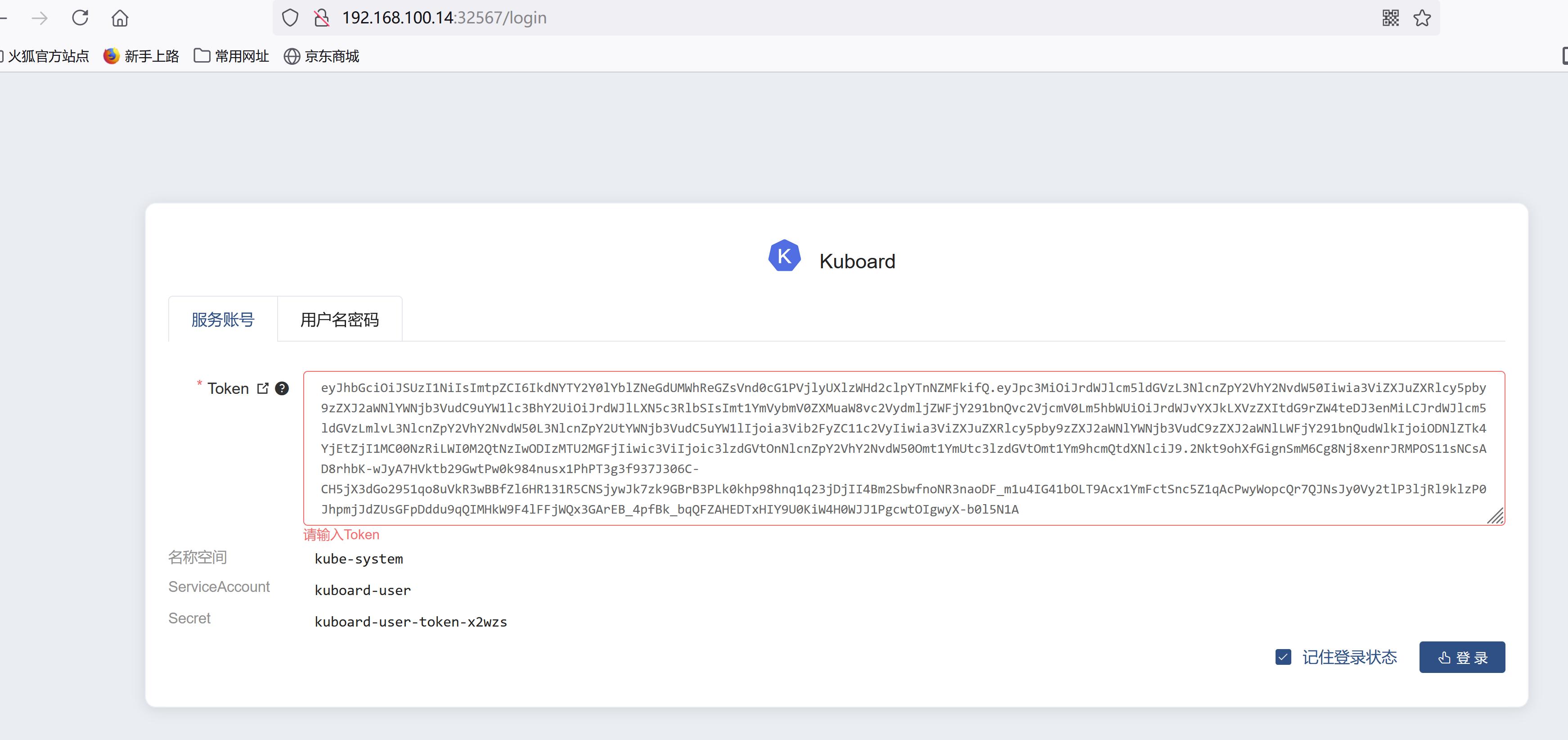 kubeadm部署高可用k8s集群,kubeadm搭建k8s集群