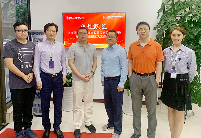 上海信创联盟疫情后第三次工作会议于速擎集团召开