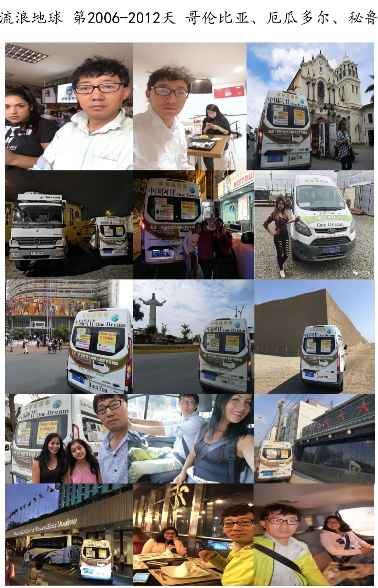 南美洲秘鲁马丘比丘旅游记,一人一车环游中国的第98天