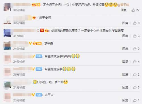 黄圣依带伤录制综艺节目,黄圣依受伤视频曝光