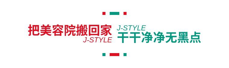 j-style脱毛仪,j-style脱毛仪怎么样