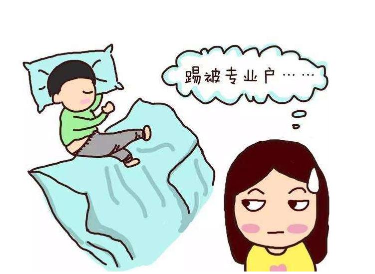 大童晚上蹬被子总是着凉怎么办,孩子睡觉蹬被子不知道冷然后着凉