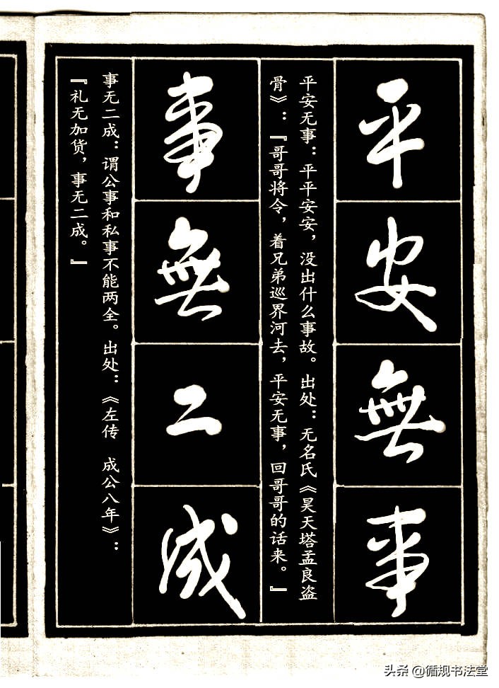 拥有一手好字,有一手好字也是一种技能