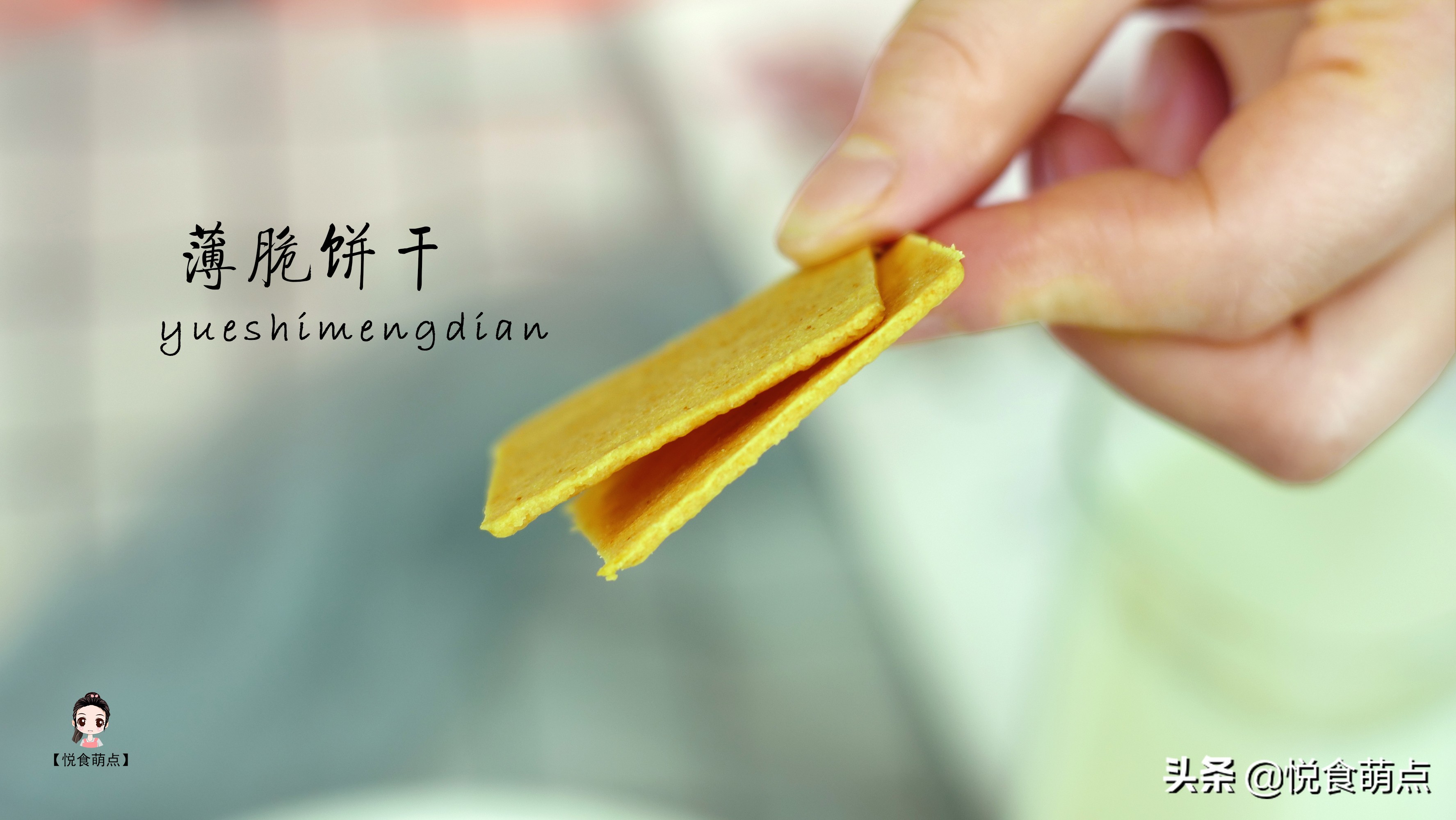 怎么做的饼干又脆又酥,怎样做出来的饼干又酥又脆