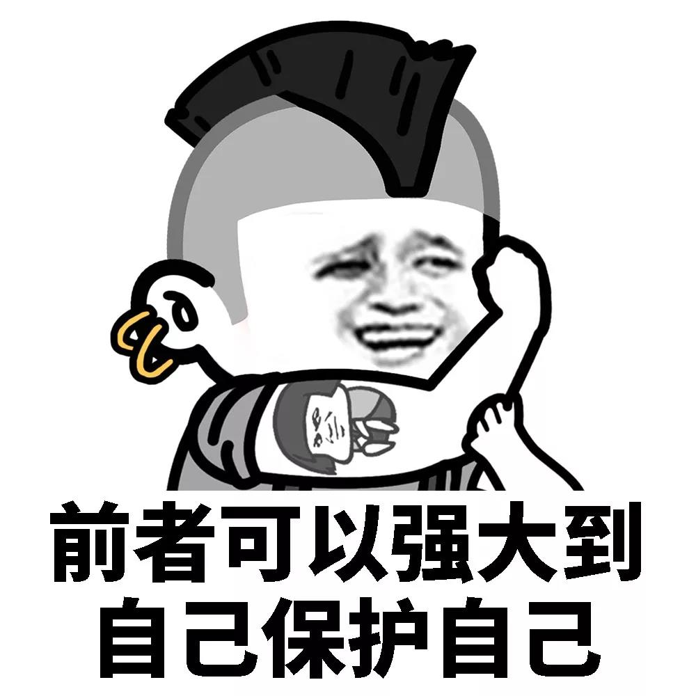 没救了表情包,没救了埋了吧表情包