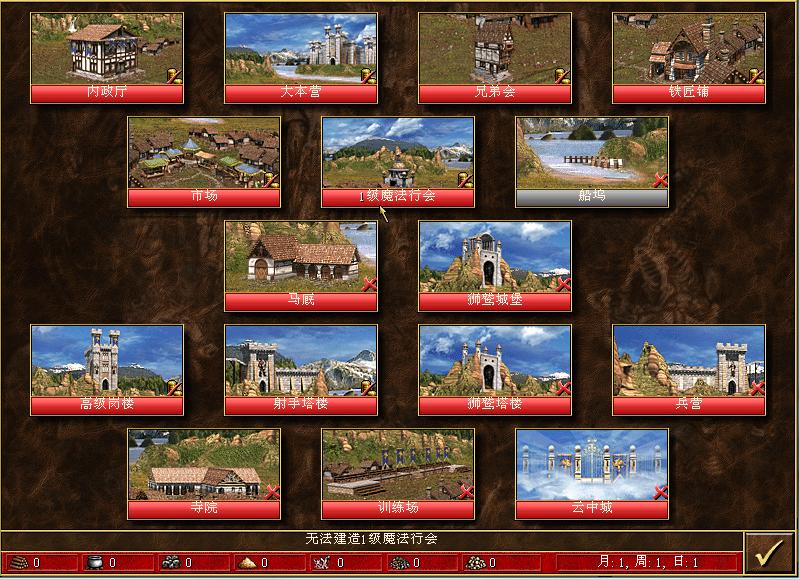 英雄无敌3干货——初期抉择，金钱还是权利？