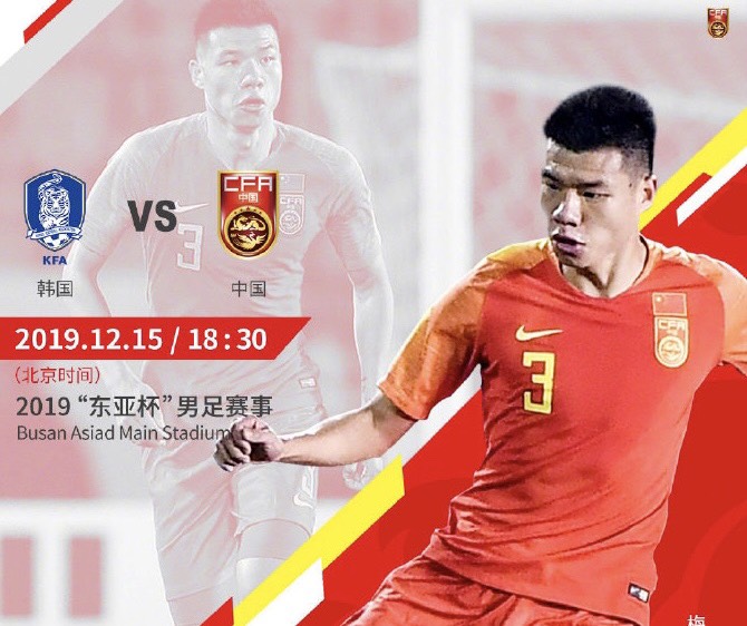 国足0-3韩国后卫解围,国足韩国0-3国足射门