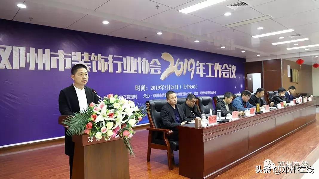大事件！邓州装饰行业这多人，齐聚一堂，是密谋啥大事？赶紧看！
