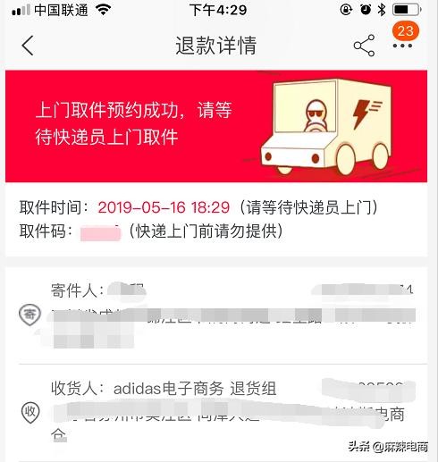 寄快递菜鸟裹裹和圆通哪个便宜,菜鸟裹裹对快递员的评价