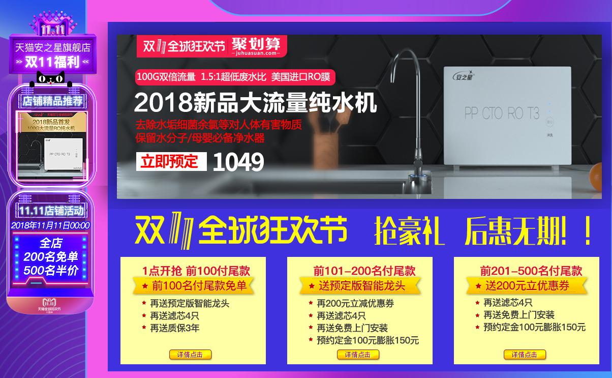 安之星净水器1000g,安之星净水器价格大全