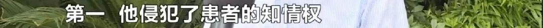 长沙29岁小伙接受5项整形，术后头皮坏死致大面积脱发！《民法典》侵权责任编：须告知医疗风险并征得同意