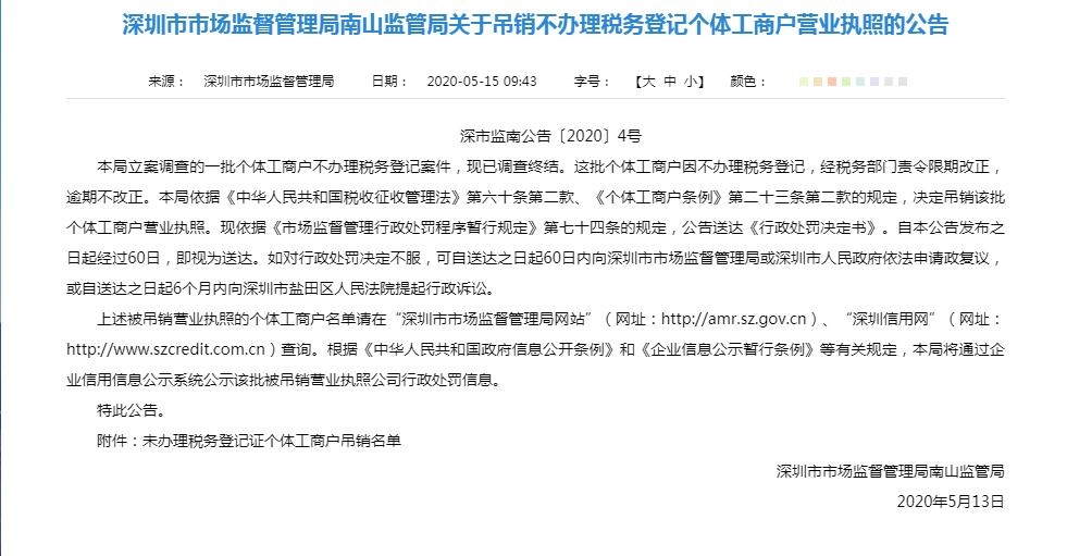 想开个小店办个体执照注意什么,个体户开个小饭店需要哪些证件