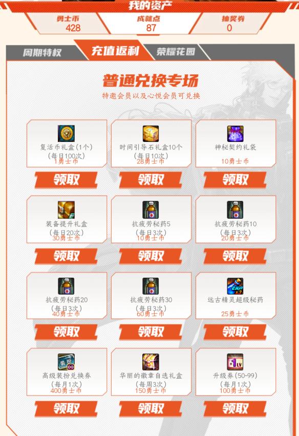 dnf过渡徽章获取,dnf徽章快速获得攻略