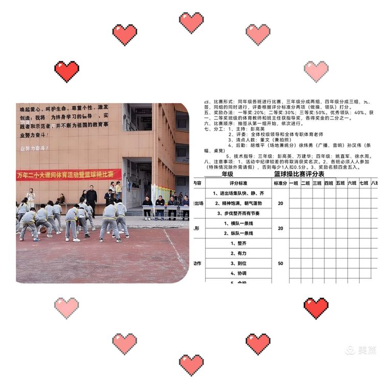 有难度的篮球操表演秀,小学生单人花样篮球表演视频