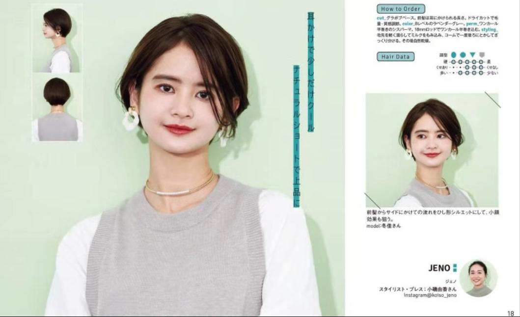 发型师发型2021流行发型,2020年最流行的发型日系